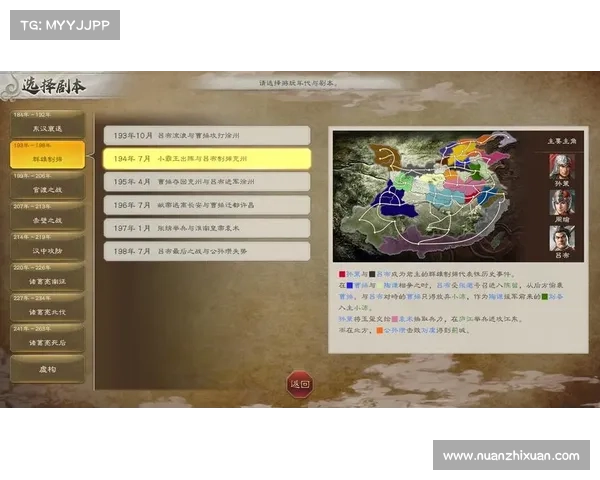 三国志8结婚系统对战略布局的深远影响与角色发展分析 三国志8结婚系统对战略布局的深远影响与角色发展分析