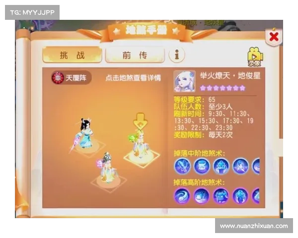 蜀山传奇地煞阵破解技巧全面解析与实战经验分享 蜀山传奇地煞阵破解技巧全面解析与实战经验分享