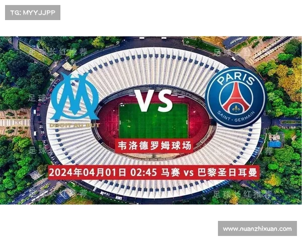 巴黎圣日耳曼与马赛对决的十个经典瞬间回顾